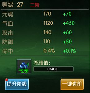 《全民仙逆》坐骑系统介绍