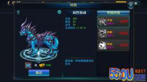 《北凉悍刀行》坐骑时装系统