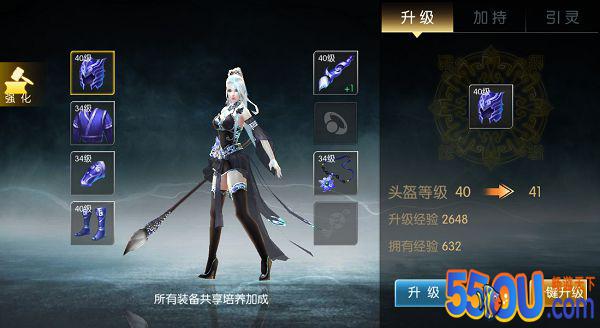 《全民仙逆》炼器系统介绍