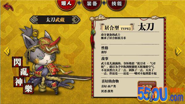 《猫狩纪》职业介绍之太刀篇——武士之魂