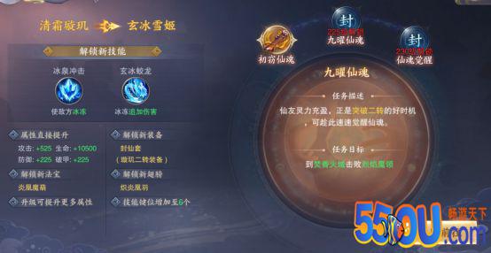 青云快报！《青云诀2》特色转职玩法