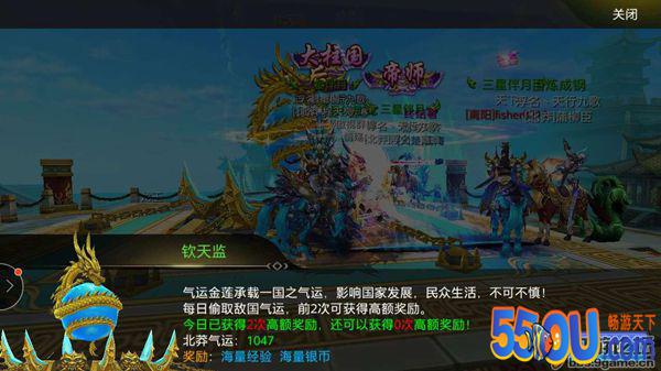 《北凉悍刀行》老司机教你顺利偷气运