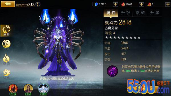 《全民仙逆》分身系统介绍