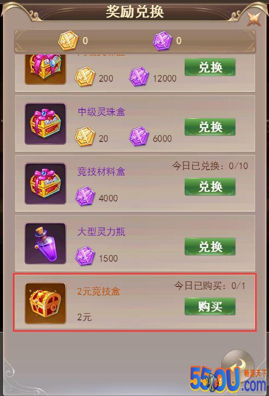 《六界仙尊》——仙宠竞技场来袭