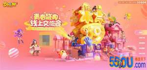 《梦幻西游》手游2020青春盛典