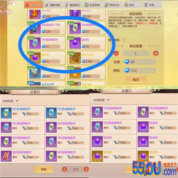 玩家攻略 《蜀门手游》论洗涤材料的重要性