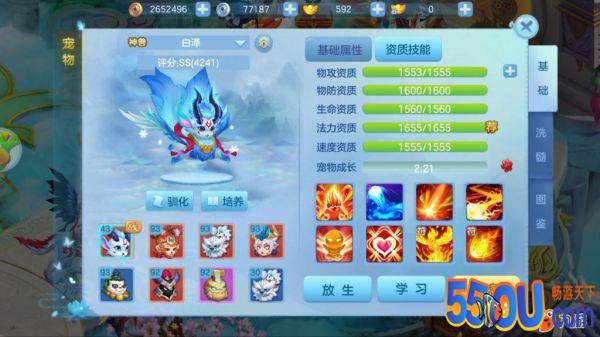 《仙凡幻想》名人访谈第二期——全服第一天师：仙兽既出，天下我有！