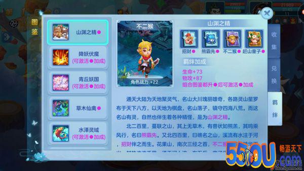 《仙凡幻想》养成手游攻略
