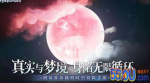 代号MOON带你走进永不重复的冒