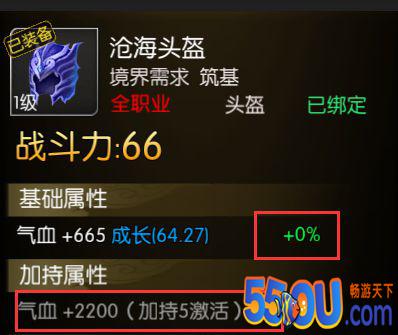 《全民仙逆》炼器系统介绍