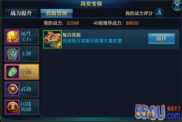 《北凉悍刀行》功名系统介绍