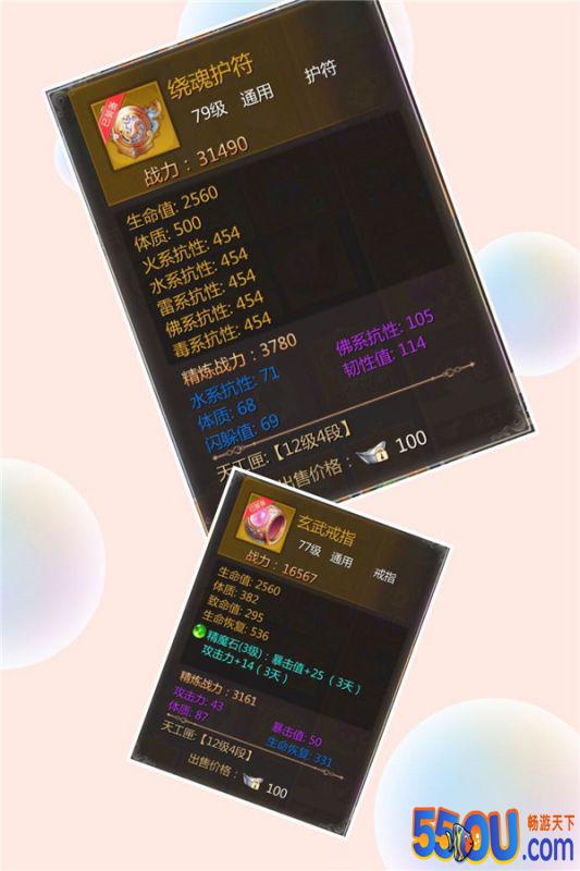 玩家攻略 《蜀门手游》论洗涤材料的重要性