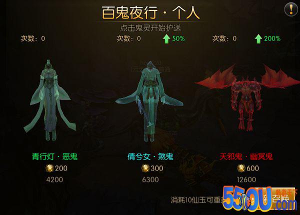 《全民仙逆》百鬼夜行活动介绍