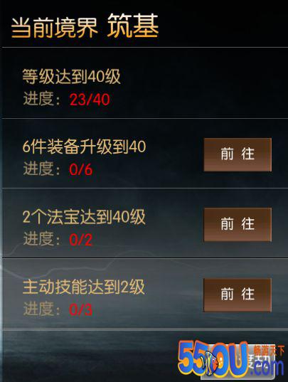 《全民仙逆》渡劫系统介绍