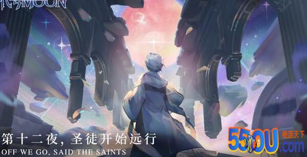 代号MOON带你走进永不重复的冒险世界