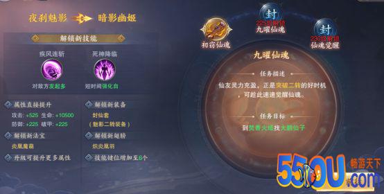 青云快报！《青云诀2》特色转职玩法