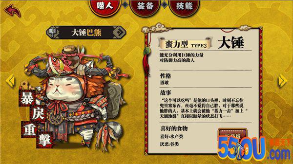 《猫狩纪》职业介绍之大锤篇——震地之击