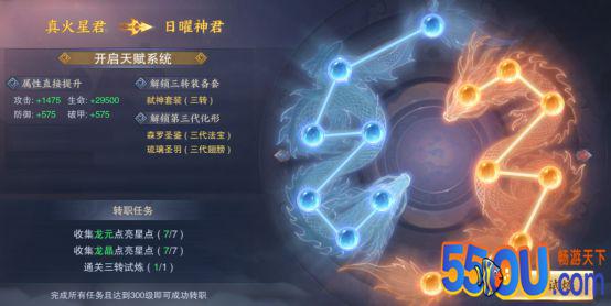 青云快报！《青云诀2》特色转职玩法