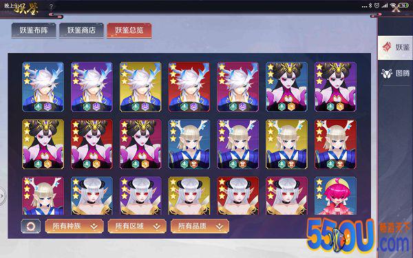《天姬变》系统百科| 妖藏系统：万千妖灵