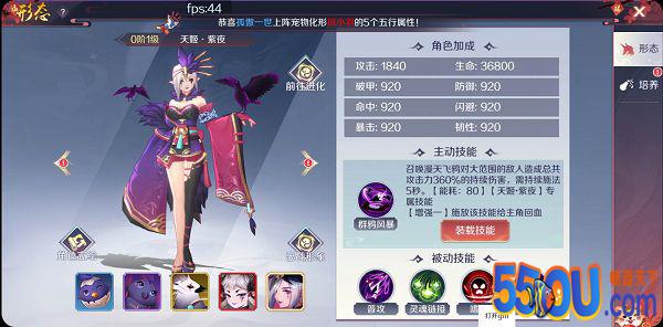 《天姬变》资料片|天姬紫夜：彼岸之鸢 亡语舞者