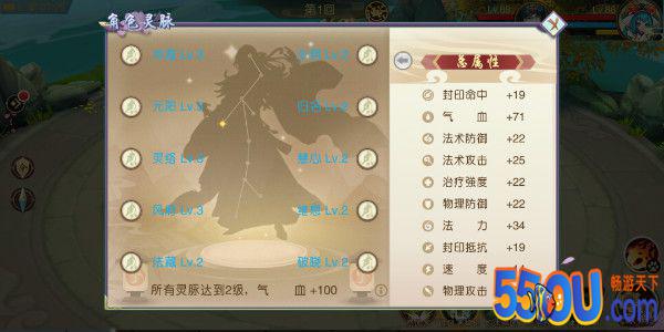 《山海异闻录》灵脉系统全解读 关于你的七经八脉