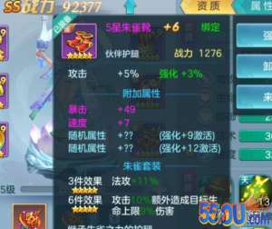 《仙灵觉醒》 法师的成长经验