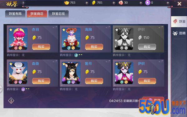 《天姬变》系统百科| 妖藏系统：万千妖灵