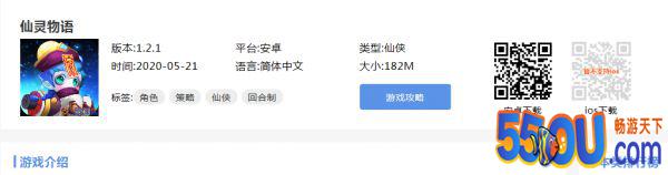 仙灵物语官网在哪下载 最新官方下载安装地址