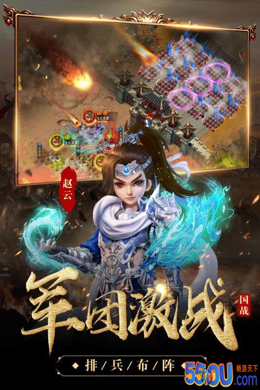 三国很忙