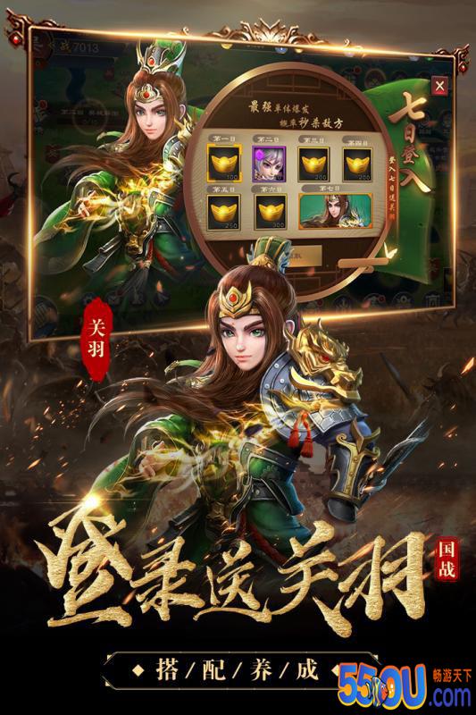 三国很忙