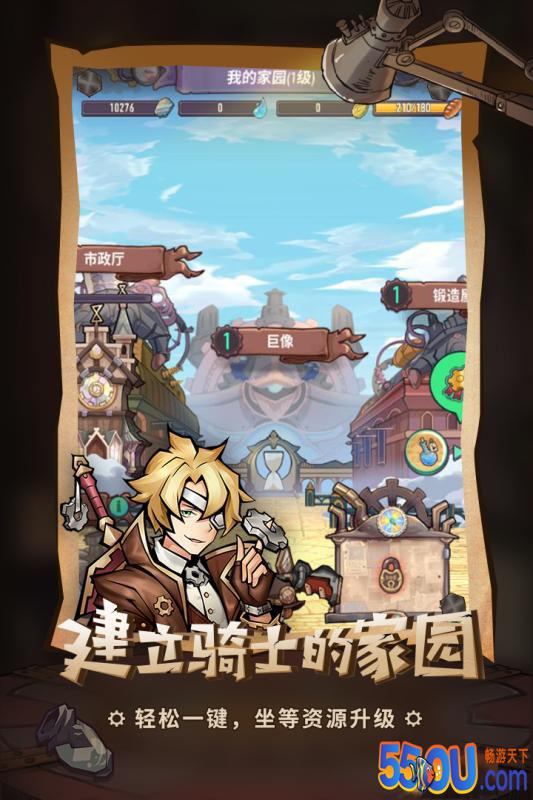 巨像骑士团