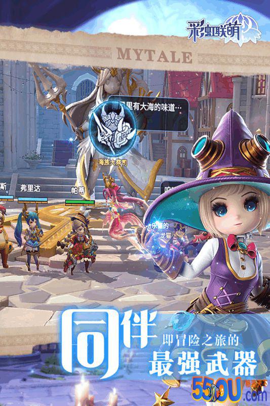 彩虹联萌