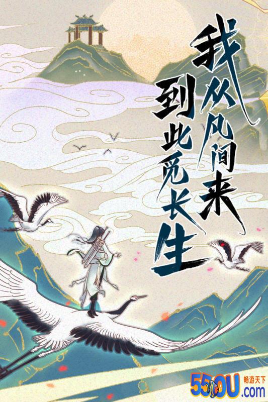 修仙在云端