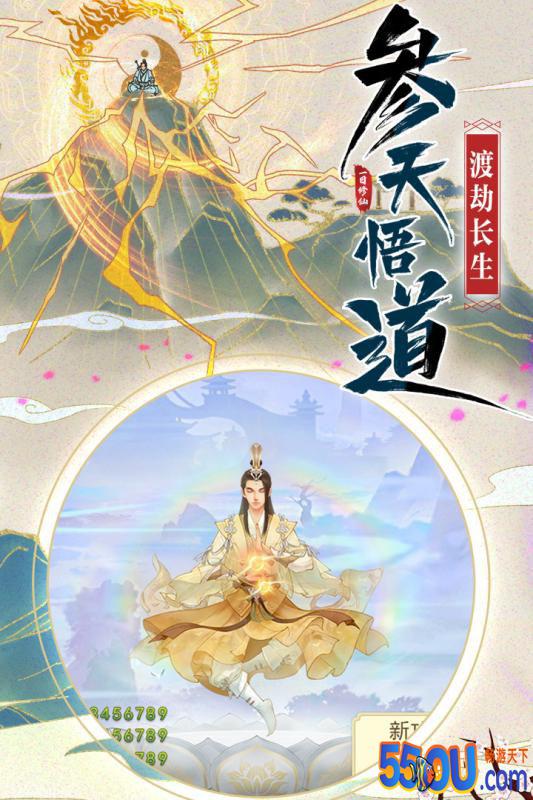 修仙在云端