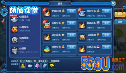 《仙灵物语》每日必做那些事大盘点
