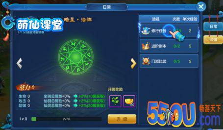《仙灵物语》老司机教你前期等级UPUP