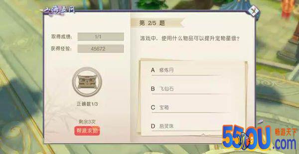 快人一步《山海异闻录》升级攻略全知道（上）