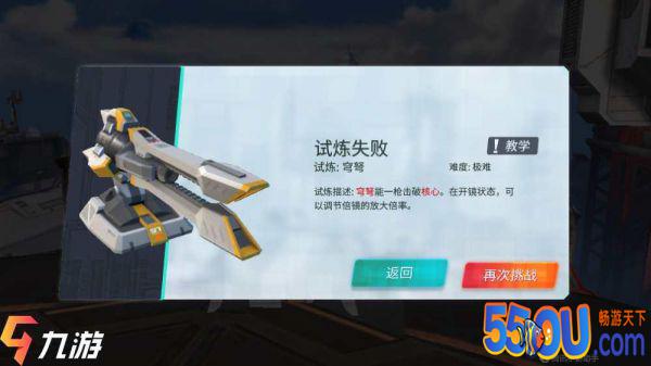 重装上阵狙击炮穹弩介绍 双穹弩玩法解析