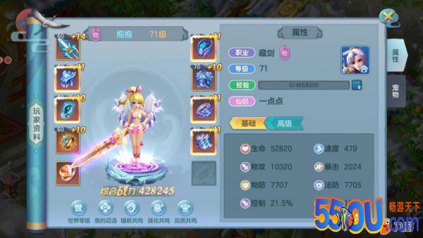《仙灵觉醒》前期提升战力系统
