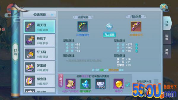 《仙灵觉醒》前期提升战力系统