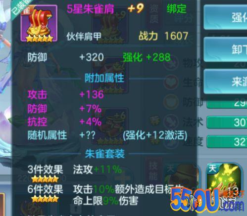 《仙灵觉醒》 法师的成长经验