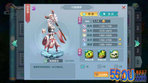【攻略】《仙灵觉醒》阵容怎么选择