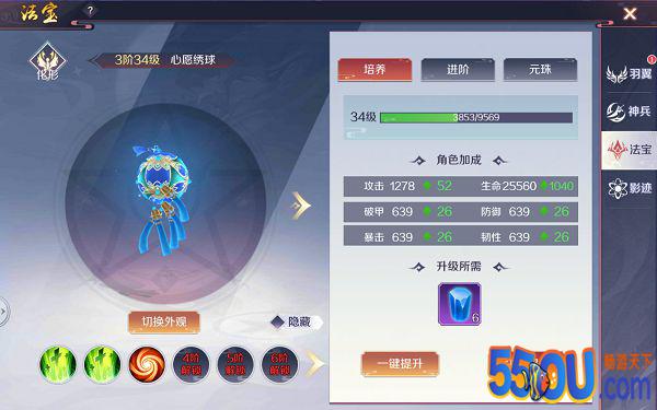 《天姬变》系统百科|造化系统：神兵利器皆为所用