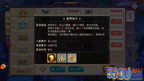 《山海异闻录》【攻略】新萌上路，经验轻松拿！