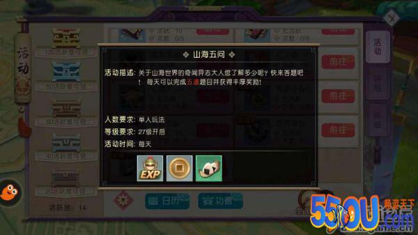 《山海异闻录》【攻略】新萌上路，经验轻松拿！
