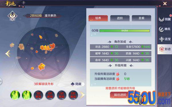 《天姬变》系统百科|造化系统：神兵利器皆为所用