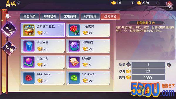 攻略大全| 《天姬变》新手如何飞涨战力脱颖而出