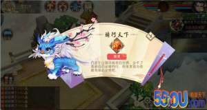 《山海异闻录》快人一步 坐骑