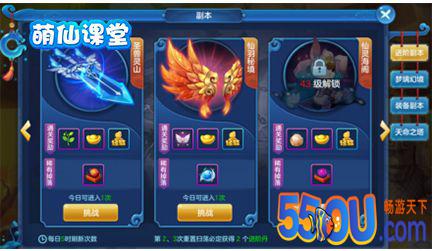 《仙灵物语》每日必做那些事大盘点