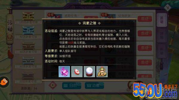 《山海异闻录》【攻略】新萌上路，经验轻松拿！
